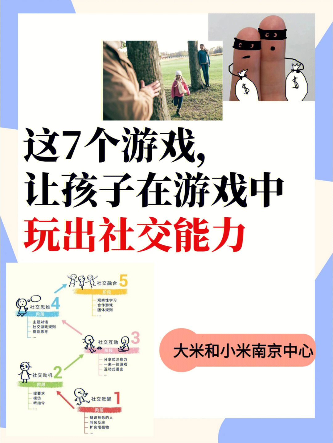 孩子玩手机游戏如何疏导_让孩子的手机玩的游戏_玩手机游戏孩子让他玩