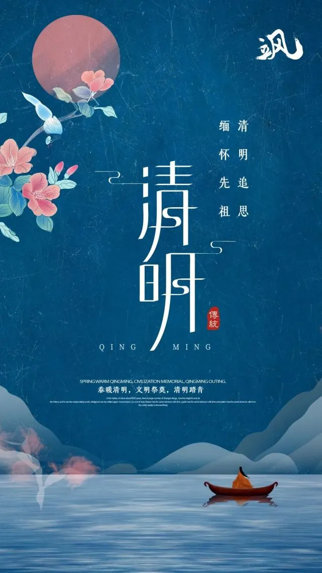 清明时节雨下一句是什么_清明时清明时节雨纷纷全诗_清明时节雨纷纷
