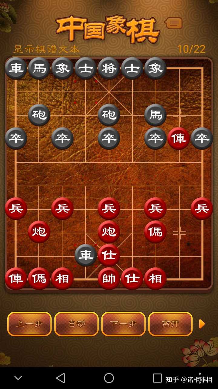 棋谱下载_手机游戏棋谱_棋谱手机游戏推荐