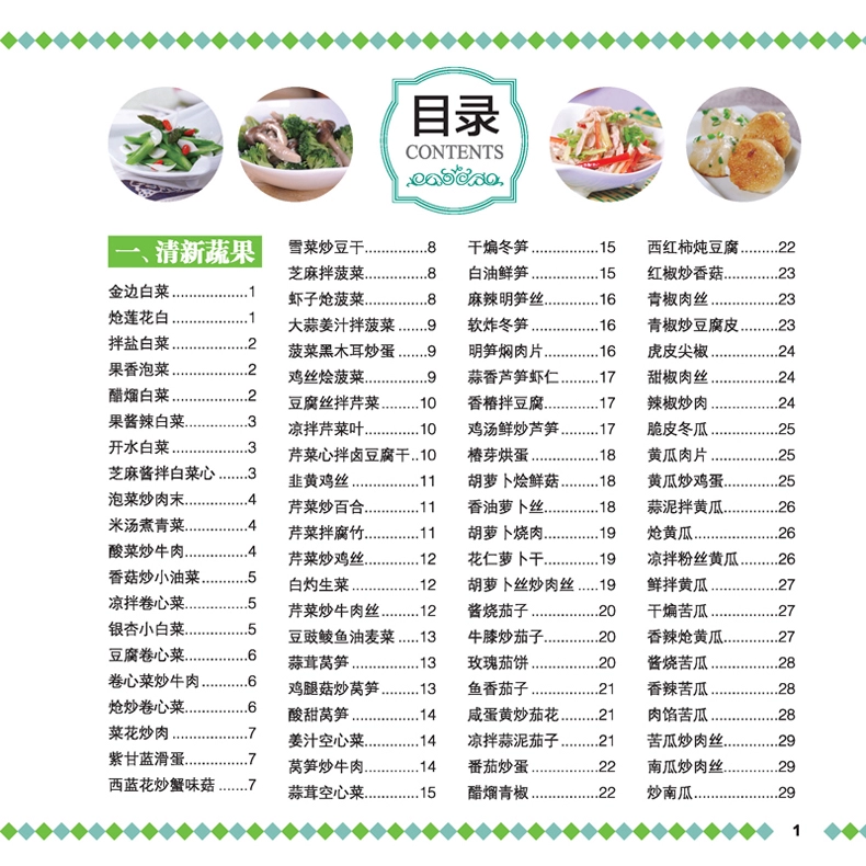 有个做菜的游戏叫什么_手机学做菜的游戏_学做菜的游戏