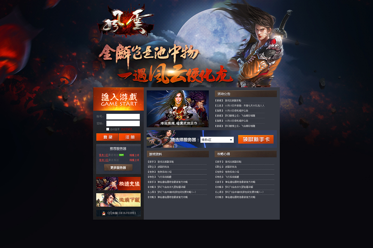 网页运行手机游戏怎么设置_手机运行网页游戏_网页运行手机游戏怎么弄