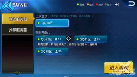 手机魔域小游戏网页进不去_魔域手游网页版_魔域游戏内网页打不开