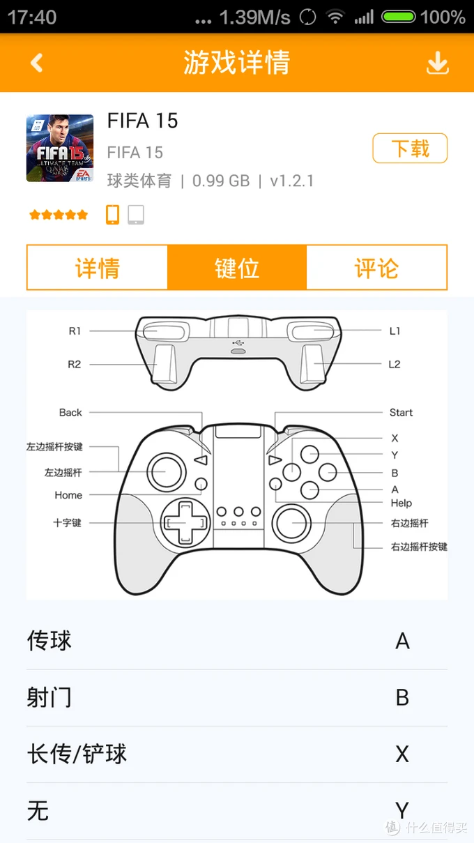 手机能接游戏机手柄不_手柄能接手机吗_手柄能连接手机玩游戏吗