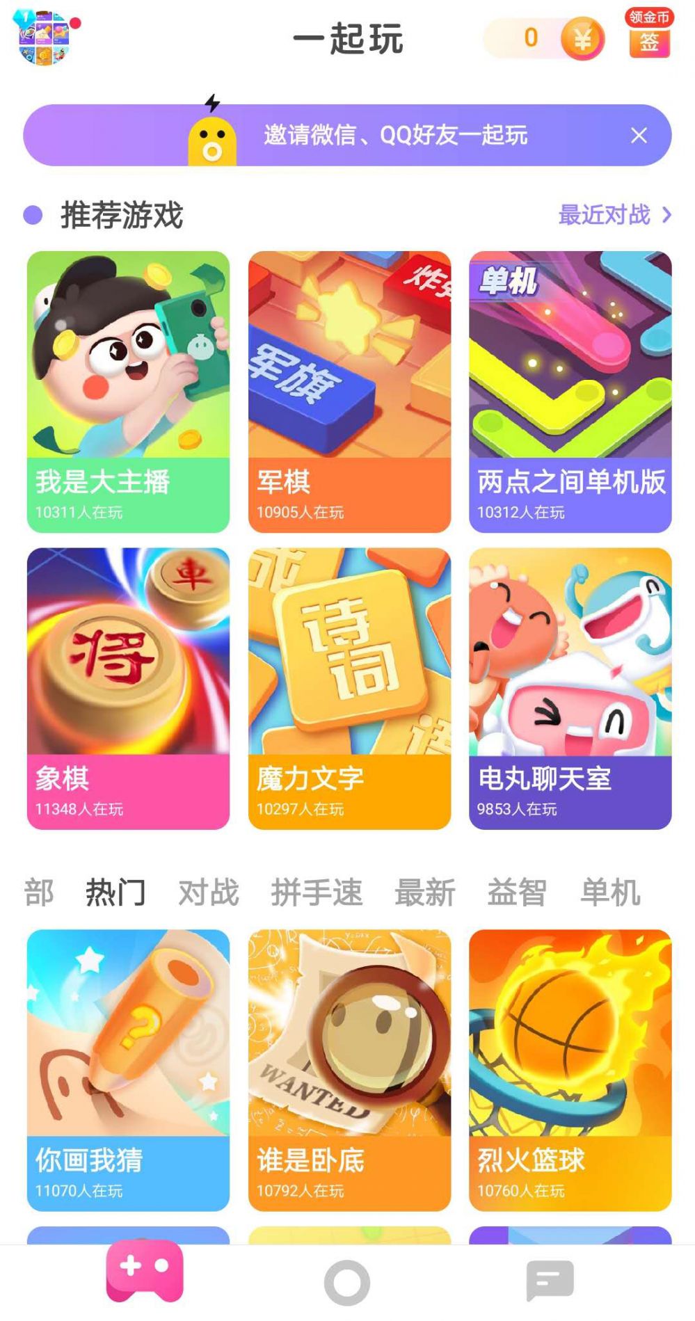 手机游戏制造武器-玩转手机游戏，打造属于你的武器