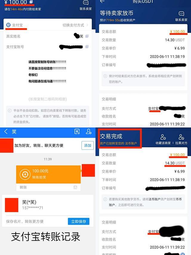 usdt怎么换人民币_币换人民币怎么换_币换人民币多少钱