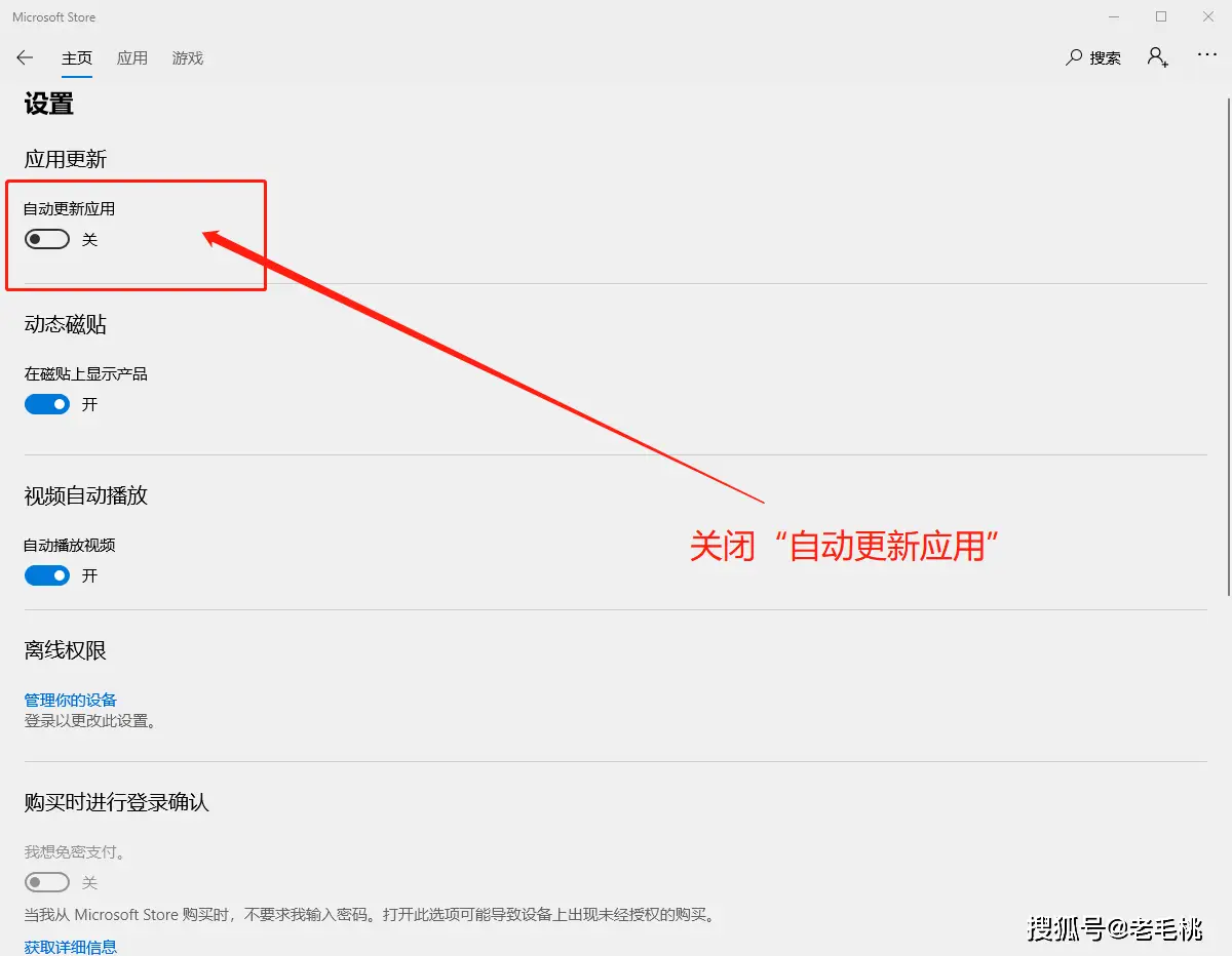 手机咋自动更新游戏软件_自动更新游戏的软件_更新自动软件手机游戏怎么关