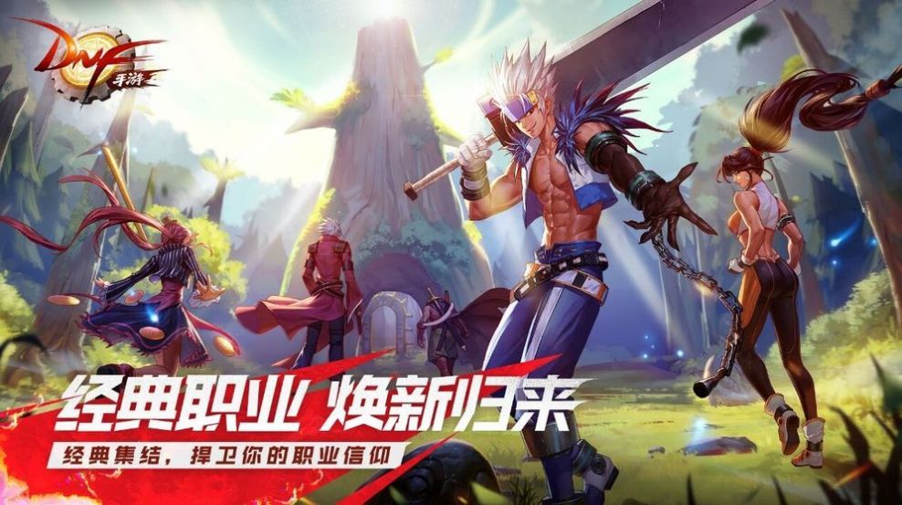 dnf的手机游戏_手机上dnf类型的游戏_手机版dnf的游戏叫什么