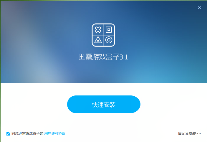 迅雷游戏安装包在哪_手机迅雷游戏安装包_迅雷如何安装游戏