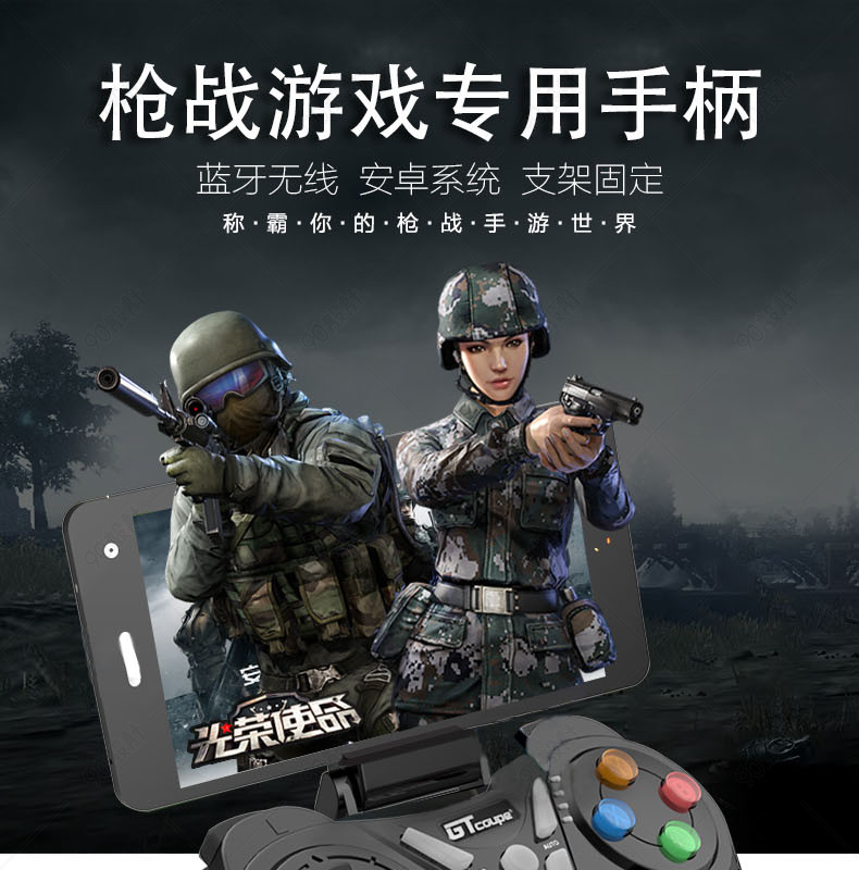 手机游戏手柄枪战游戏推荐_手机游戏手柄枪战游戏推荐_手机游戏手柄枪战游戏推荐