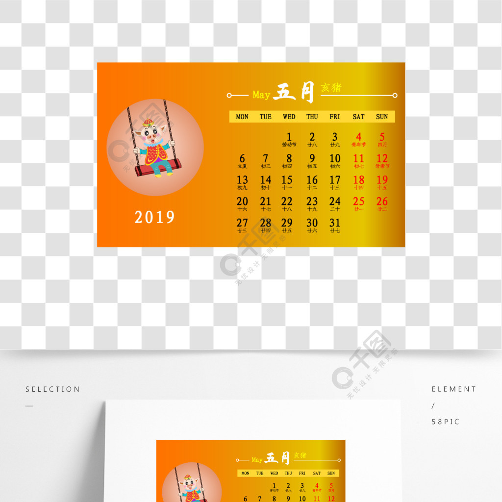 五月日历表2022图片_日历表2021日历五月_日历5月图片
