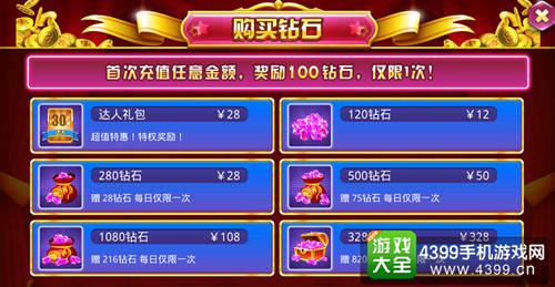 刷游戏金币钻石的软件_刷游戏钻软件_手机怎么刷游戏钻