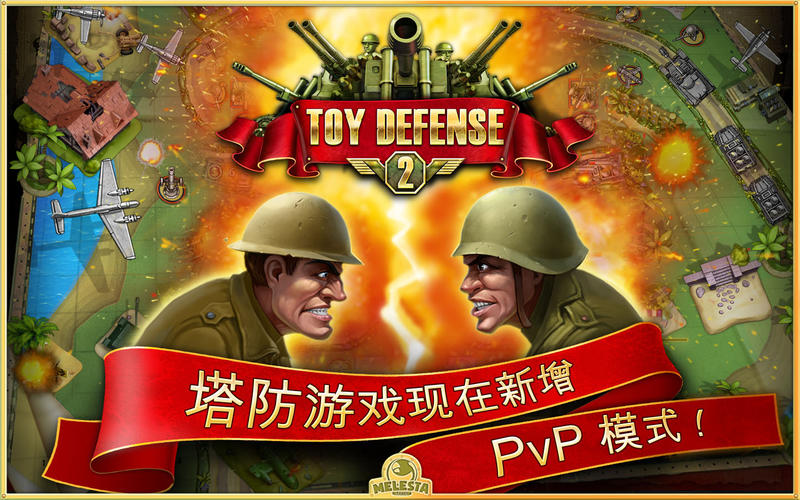 一款带兵打仗的游戏_手机带兵打仗的游戏叫啥名_有什么带兵打仗的手机游戏