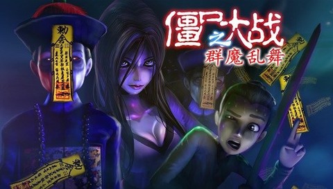 手机双人僵尸游戏_僵尸双人手机游戏推荐_僵尸双人版