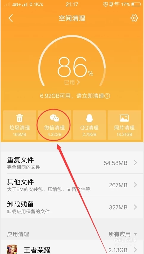 进入游戏闪屏_重启打开闪屏手机游戏时不闪_手机打开游戏时闪屏重启