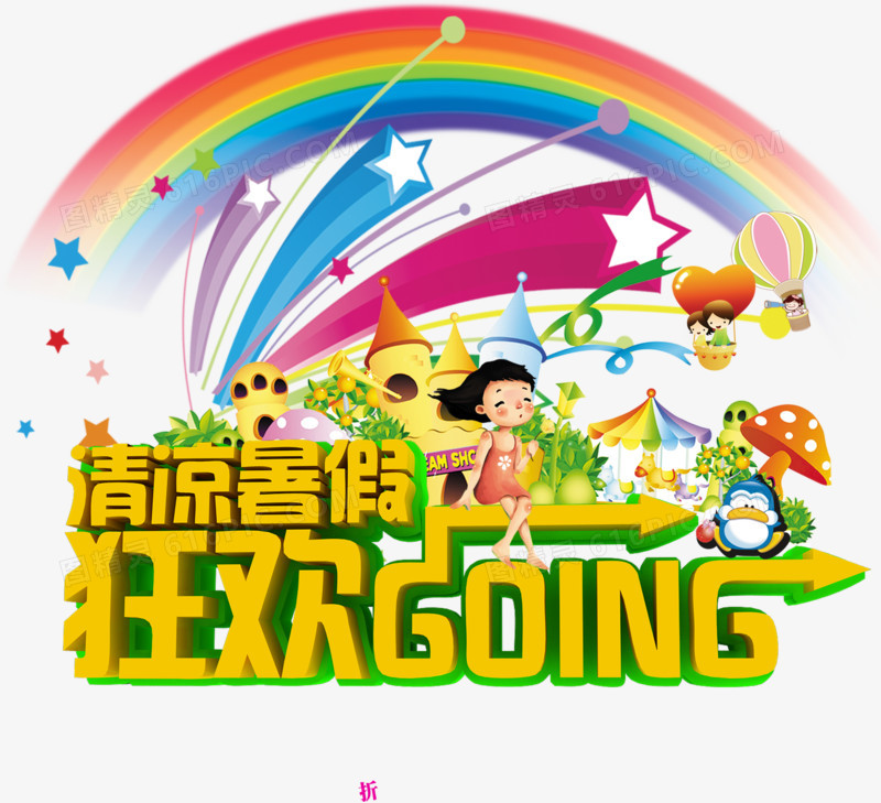 暑假规划表时间怎么写_暑假规划时间表_暑假规划表时间项目备注