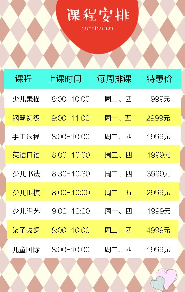 暑假规划时间表_暑假规划表时间怎么写_暑假规划表时间项目备注