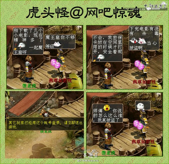 手机游戏盗号木马_木马盗号手机游戏怎么玩_木马盗号器下载