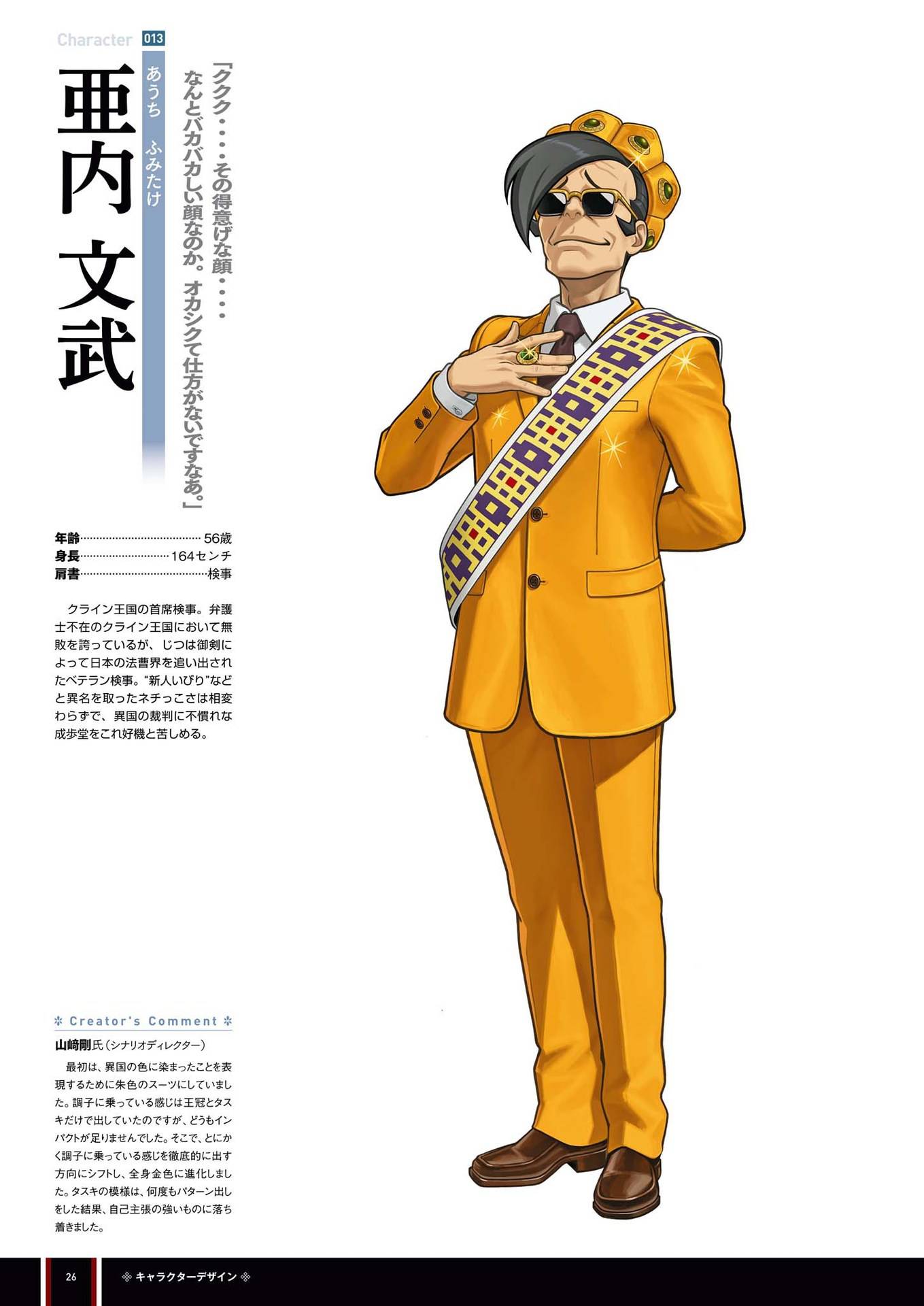 逆转裁判复苏的逆转第四章_逆转裁判1复苏的逆转_逆转裁判复苏的逆转第五章攻略