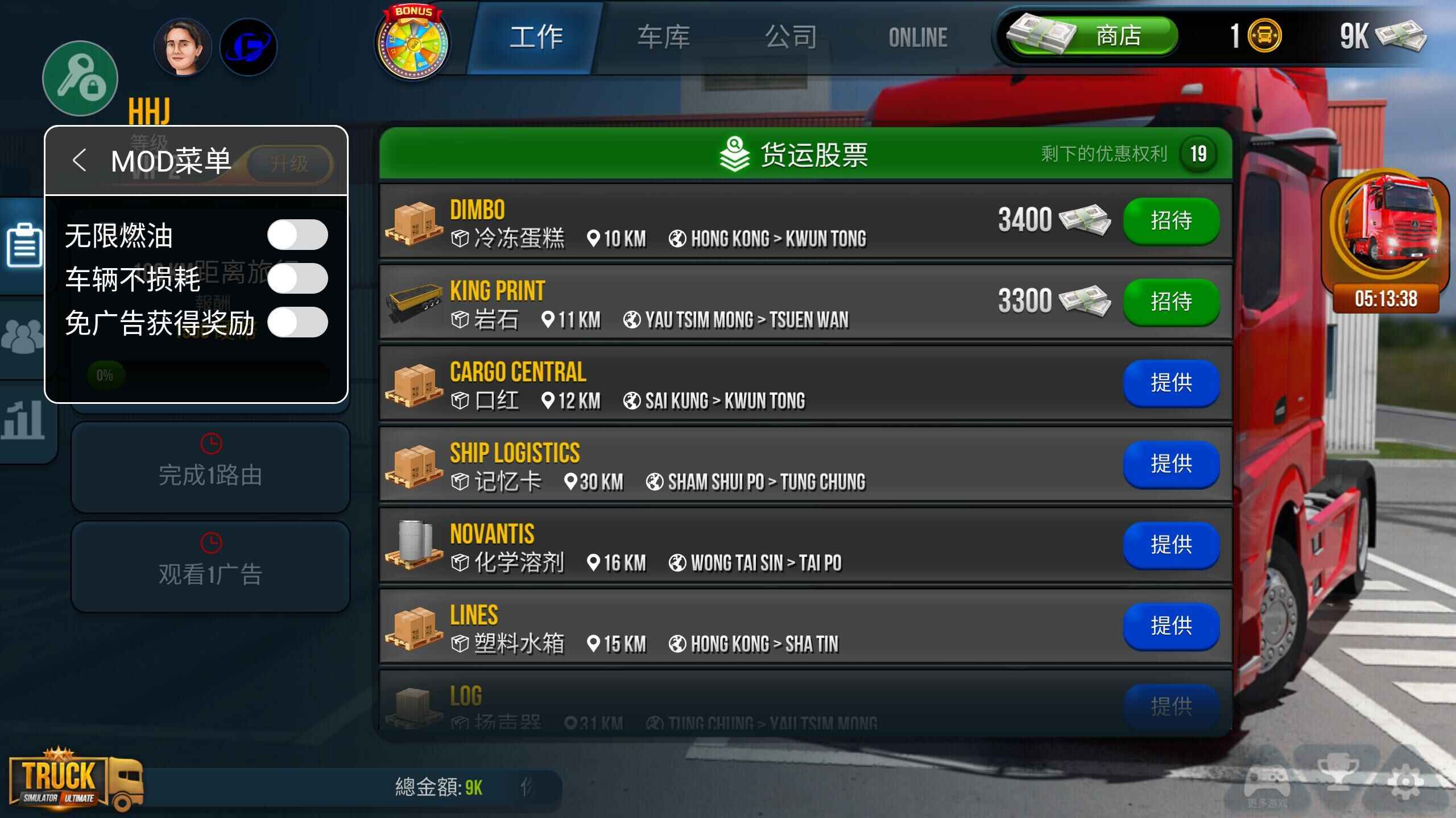 手机上好玩的卡车游戏名字-卡车司机玩转疯狂卡车：多样化卡车选
