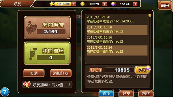 坑小孩手机游戏_手机游戏坑小孩_坑小孩的游戏