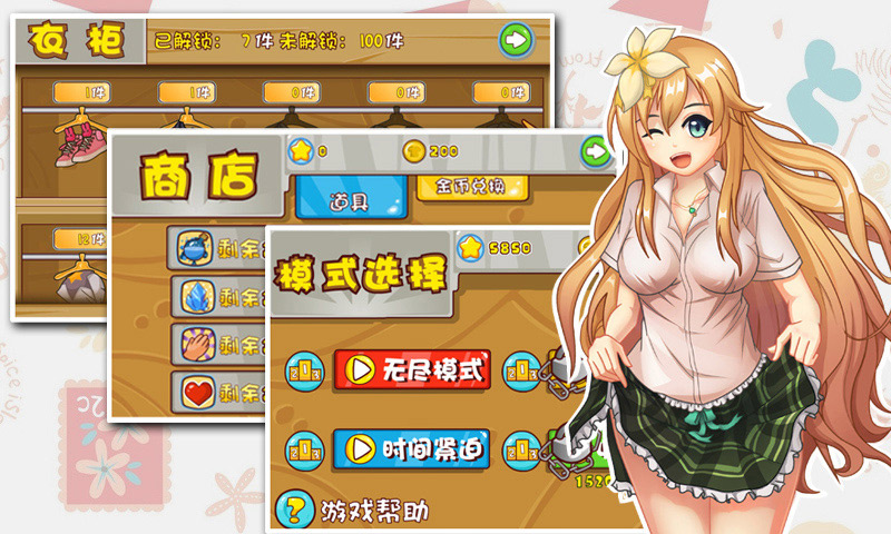 抢美女游戏手机游戏_抢女友手机_可以抢女人的单机游戏