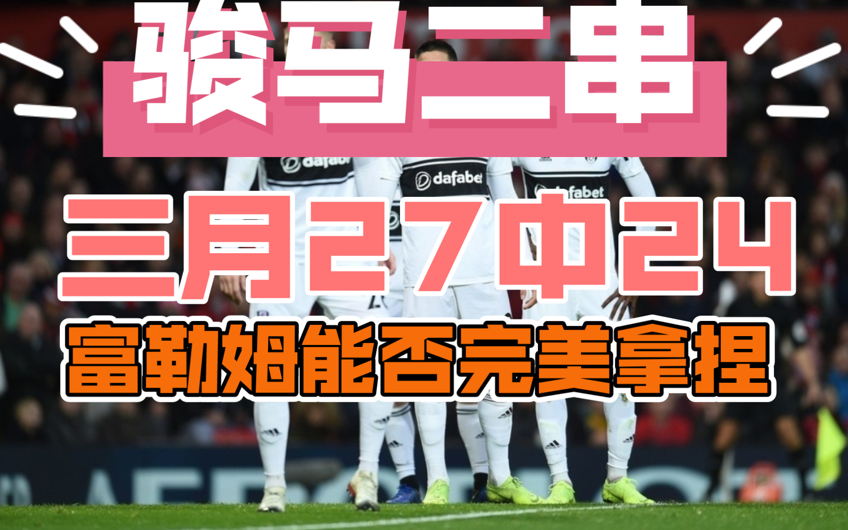 实况足球游戏解说手机版-手机解说足球，激情燃烧全场