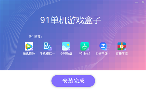 我要下载小盒子_小盒子游戏大厅_手机版小游戏盒子下载