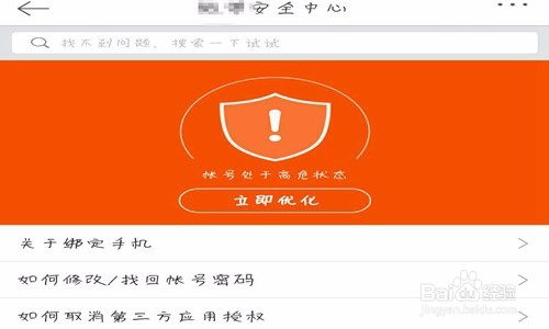 游戏帐号如何取消绑定手机-【教程】从零开始，轻松解绑游戏账号
