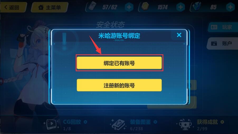 帐号绑定取消手机游戏还能玩吗_帐号绑定取消手机游戏怎么弄_游戏帐号如何取消绑定手机
