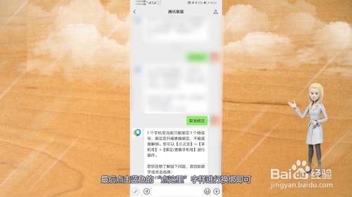 游戏帐号如何取消绑定手机_帐号绑定取消手机游戏怎么弄_帐号绑定取消手机游戏还能玩吗