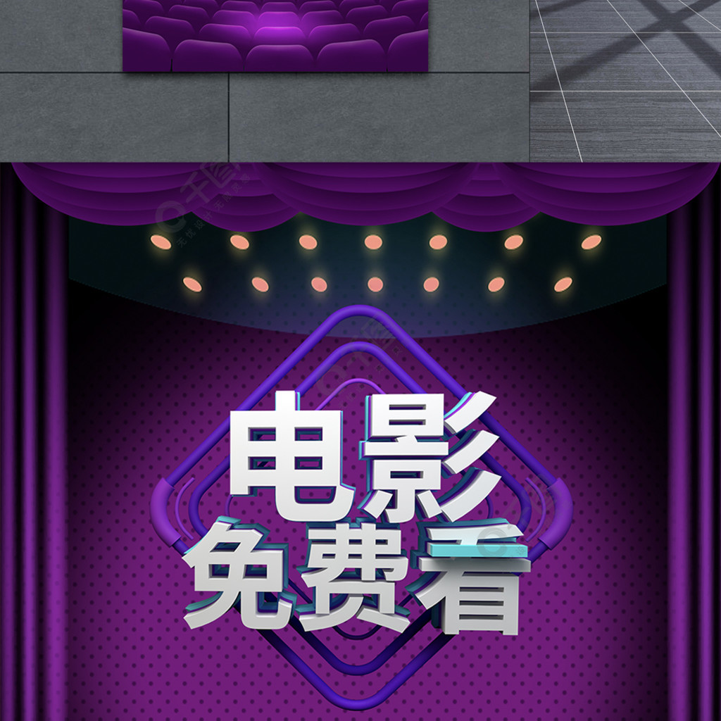 看电影要免费_手机怎样看电影不要钱_电影要钱吗