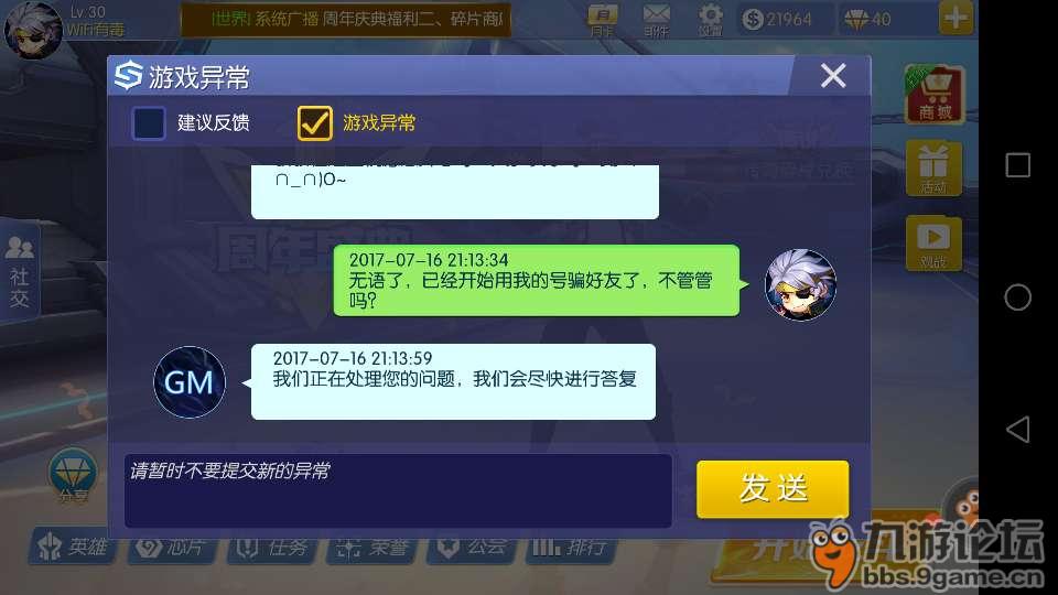 账号异常手机游戏怎么解除_账号异常手机游戏还能玩吗_手机游戏账号异常
