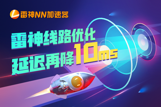 手机游戏加速驱动_加速器驱动模式_驱游手游加速器