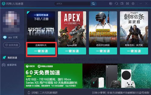 加速器驱动模式_驱游手游加速器_手机游戏加速驱动