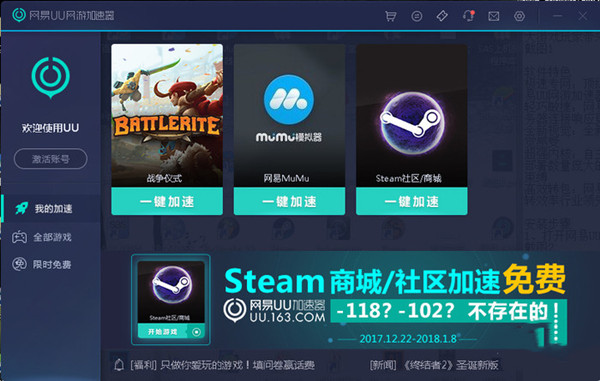 加速器驱动模式_手机游戏加速驱动_驱游手游加速器