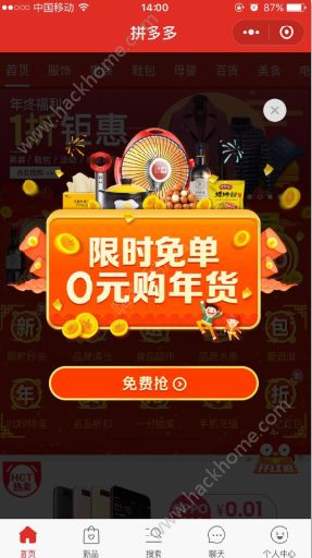 拼多多3单免单40元是真的吗_拼多多拼单免单_多拼多免的免单