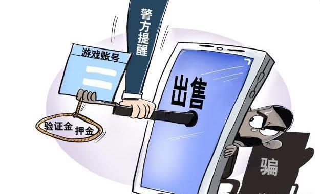 收手机游戏号_收手机号游戏安全吗_手游收号骗局