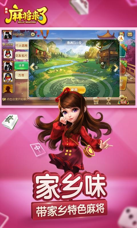 手机在线玩麻将游戏软件_在线玩麻将的软件_麻将在线玩软件手机游戏免费