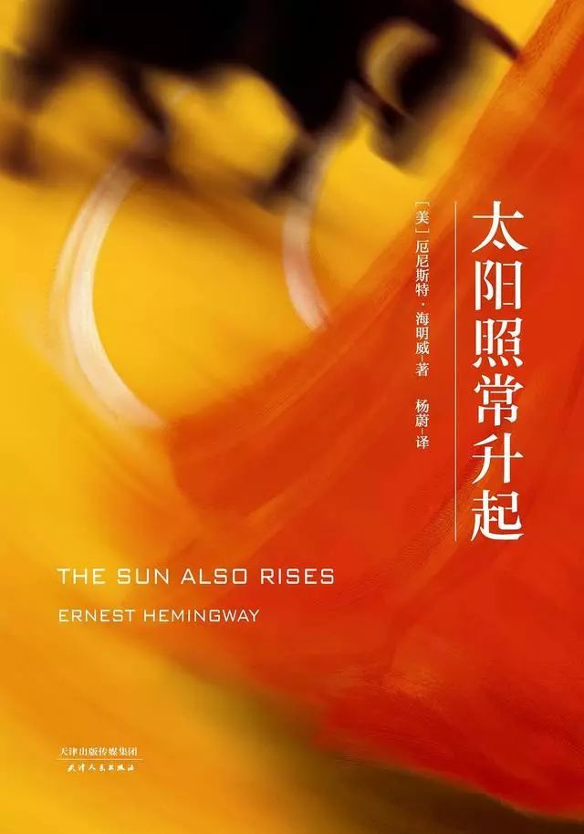 太阳照样升起音乐_太阳照样升起_太阳照成升起