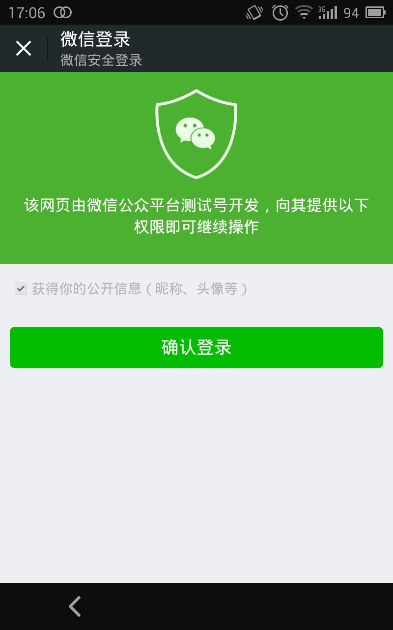 域名授权网页登录_网页授权域名_网站域名授权系统