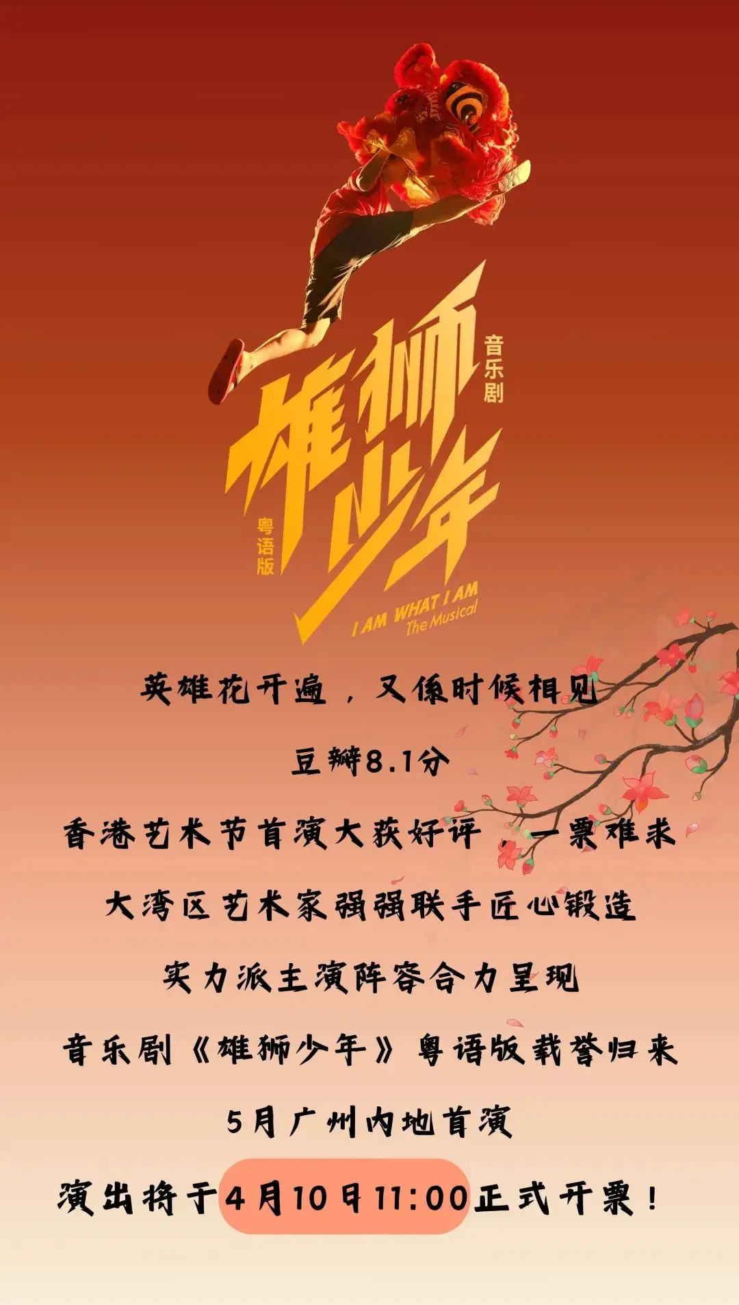 电影雄狮真实故事介绍_电影雄狮少年免费观看_雄狮电影