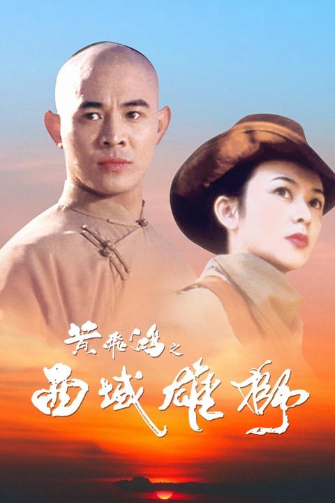 电影雄狮少年免费观看_电影雄狮真实故事介绍_雄狮电影