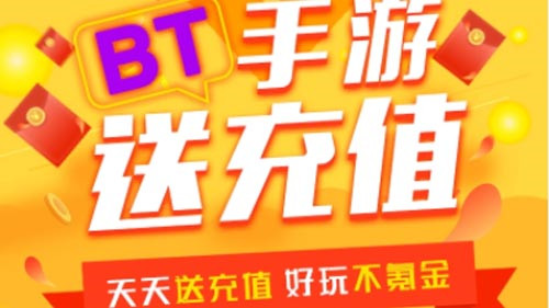 有什么好的手游充值平台_充值最合适的游戏平台_手机游戏充值好不好充
