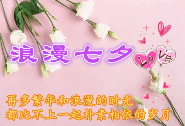 七夕是哪一天几月几日_七夕是每个月都有吗_七夕是多少天