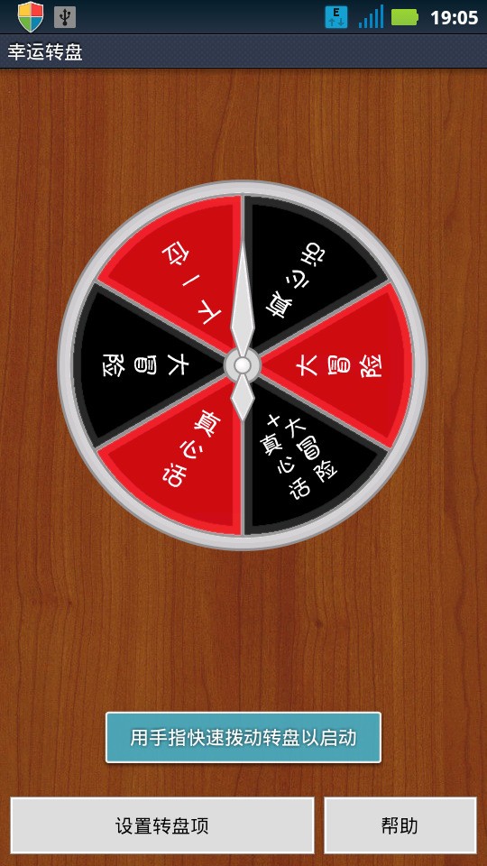 手机游戏转盘游戏_游戏转盘app_游戏转盘手机可以玩吗
