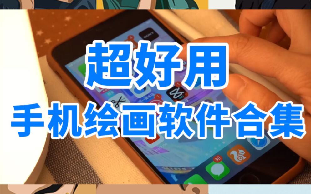 手机绘画软件游戏_绘画手机版软件_画画手机游戏