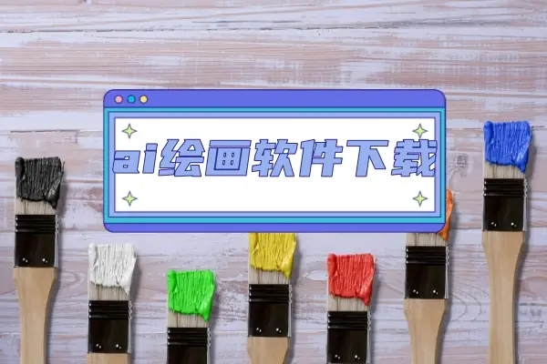手机绘画软件游戏_绘画手机版软件_画画手机游戏