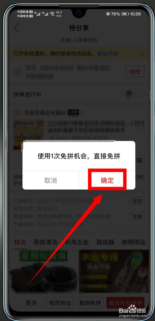拼多多的免单怎么回事_拼多多下单立免是怎么回事_拼多多多拼多免已免单