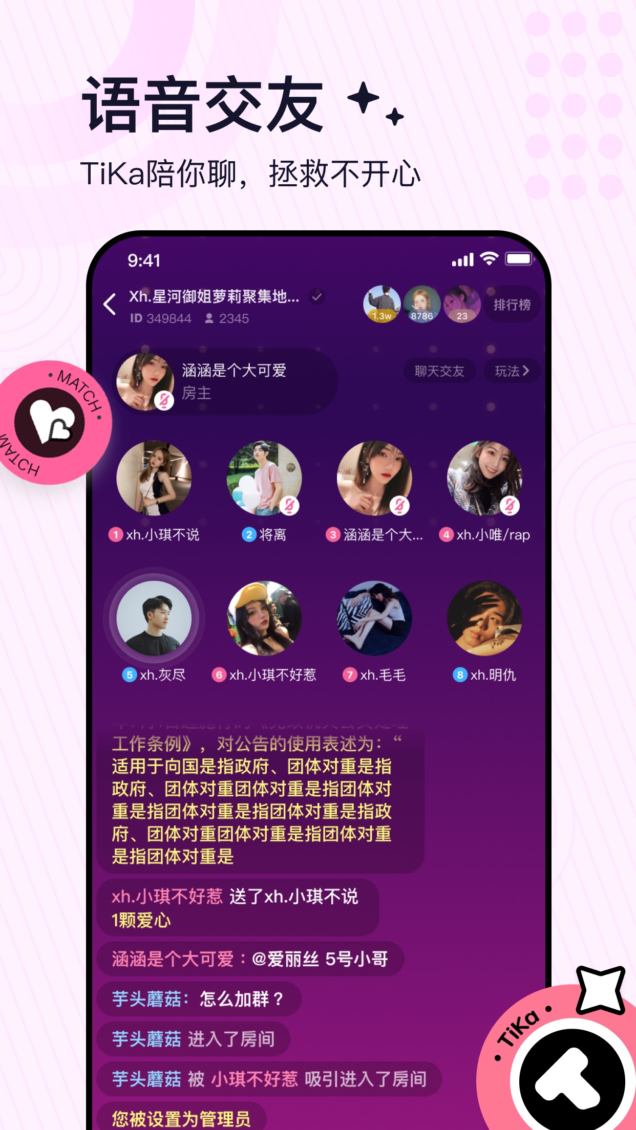 语音翻译_tt语音ios_语音识别转文字
