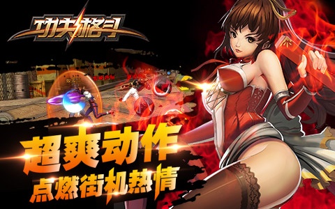 手机有没有3d格斗游戏-手机 3D 格斗游戏：操作与视觉的创